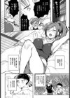Look me！！！試し読み4ページ