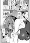 Look me！！！試し読み5ページ