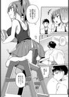 Look me！！！試し読み6ページ