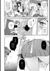 Look me！！！試し読み7ページ