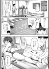 あしっくす試し読み2ページ