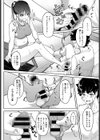 あしっくす試し読み6ページ