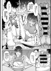 あしっくす試し読み8ページ