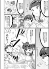 催淫いいなりデカ乳ペット試し読み10ページ