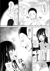 被虐の音色試し読み2ページ