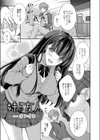 妹の友人試し読み1ページ