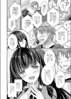 妹の友人試し読み2ページ