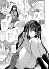 妹の友人試し読み3ページ