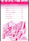 ロリコンはつれいわ試し読み4ページ