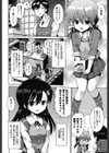 ロリコンはつれいわ試し読み6ページ