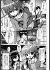 ロリコンはつれいわ試し読み7ページ