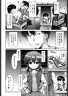 ロリコンはつれいわ試し読み8ページ