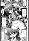 ロリコンはつれいわ試し読み9ページ