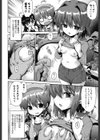 ロリコンはつれいわ試し読み10ページ