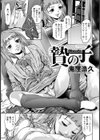 贄の子【単話】試し読み1ページ