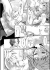 贄の子【単話】試し読み2ページ
