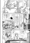 贄の子【単話】試し読み6ページ
