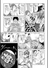 贄の子【単話】試し読み7ページ