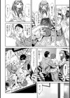 贄の子【単話】試し読み8ページ