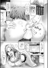 両穴拡張不貞妻！【単話】試し読み5ページ