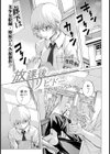 放課後リビドー【単話】試し読み1ページ