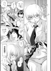 放課後リビドー【単話】試し読み3ページ