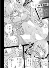 放課後リビドー【単話】試し読み4ページ