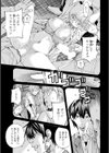 放課後リビドー【単話】試し読み5ページ