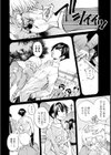 放課後リビドー【単話】試し読み6ページ