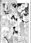 放課後リビドー【単話】試し読み7ページ