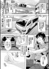 ビッチハイク【単話】試し読み1ページ