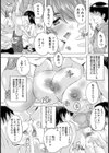 ビッチハイク【単話】試し読み5ページ