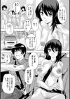 ビッチハイク【単話】試し読み6ページ