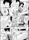 ビッチハイク【単話】試し読み7ページ