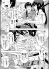ビッチハイク【単話】試し読み8ページ