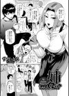 姉、ちゃんと交ざろう【単話】試し読み1ページ