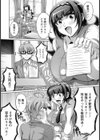 セックスで白黒つけましょ！【単話】試し読み1ページ