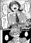 セックスで白黒つけましょ！【単話】試し読み2ページ