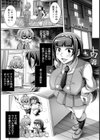 セックスで白黒つけましょ！【単話】試し読み3ページ