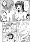 セックスで白黒つけましょ！【単話】試し読み4ページ