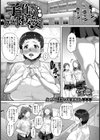 子作りデート援交【単話】試し読み1ページ