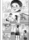 子作りデート援交【単話】試し読み2ページ