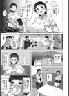 子作りデート援交【単話】試し読み3ページ