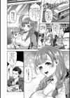 快楽キャンプ 〜美人親子にハメ放題〜【単話】試し読み2ページ
