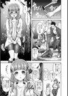 快楽キャンプ 〜美人親子にハメ放題〜【単話】試し読み3ページ