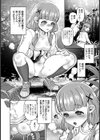 快楽キャンプ 〜美人親子にハメ放題〜【単話】試し読み4ページ