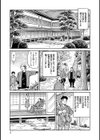しろうと妻 あなたのために尽くします試し読み5ページ