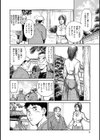 しろうと妻 あなたのために尽くします試し読み6ページ