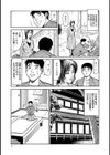 しろうと妻 あなたのために尽くします試し読み7ページ