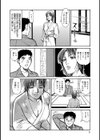 しろうと妻 あなたのために尽くします試し読み8ページ